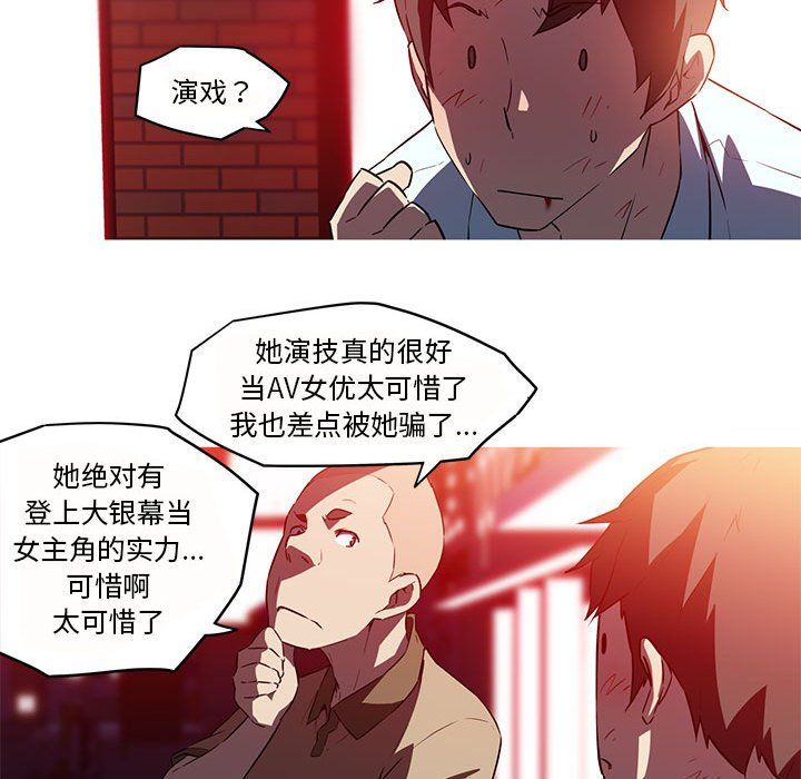 我的梦幻女友第26话