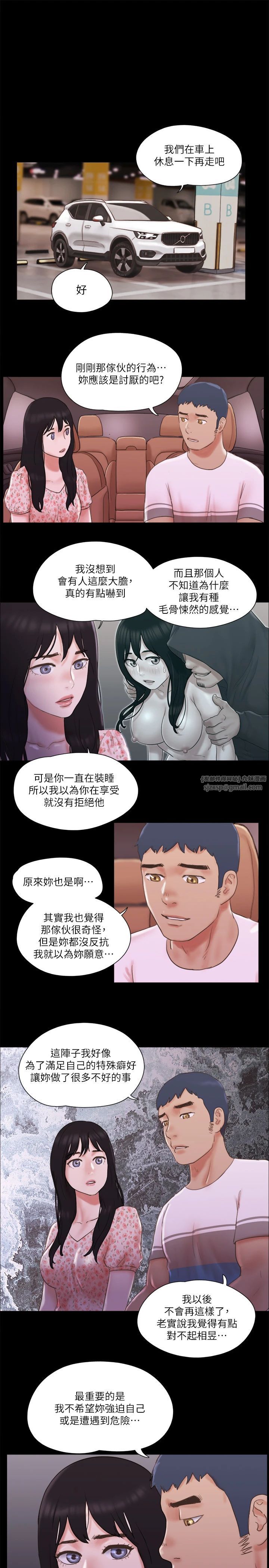 协议换爱(无码版)第69话-他们能做到什么程度?