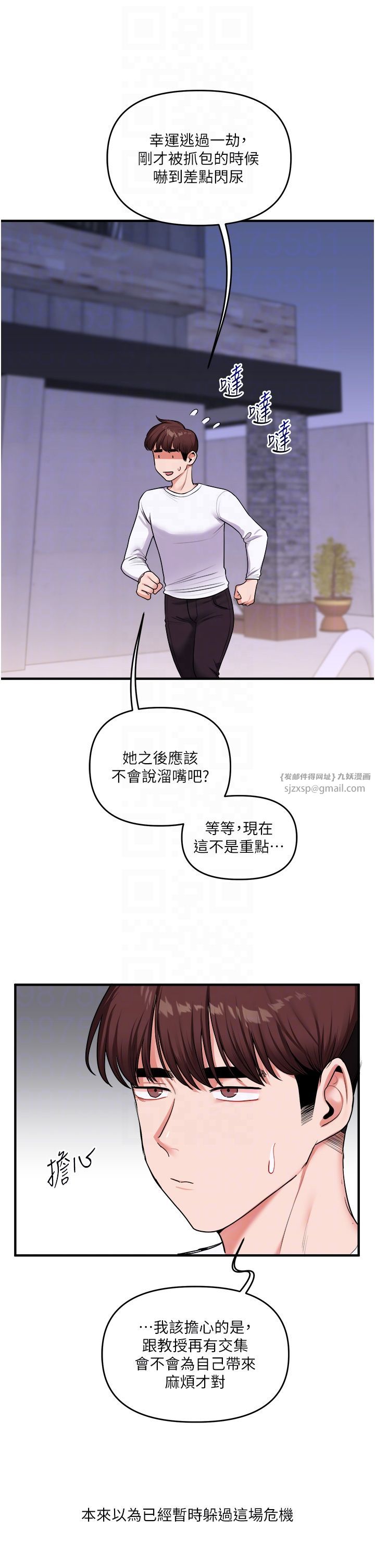 玩转学姊第35話-約肉便器野外發洩