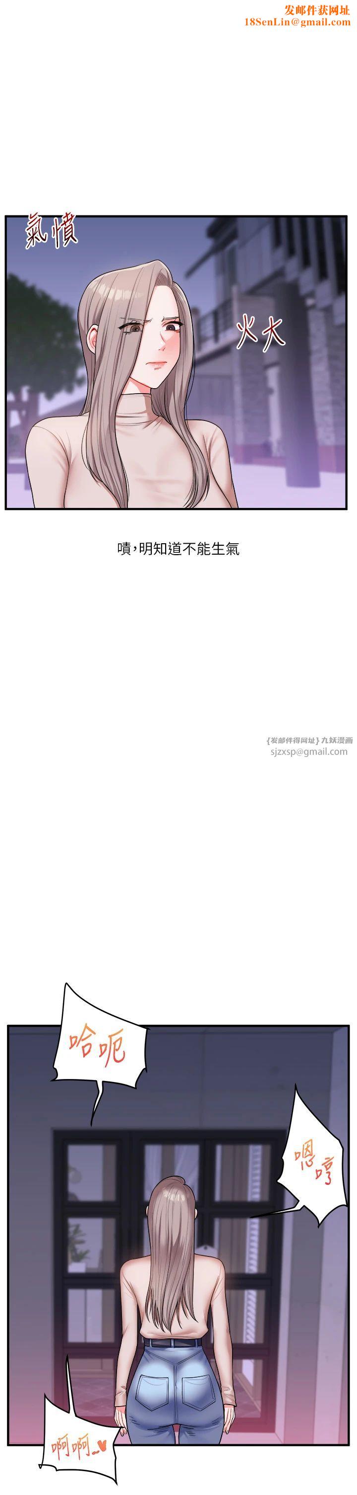 玩转学姊第35話-約肉便器野外發洩