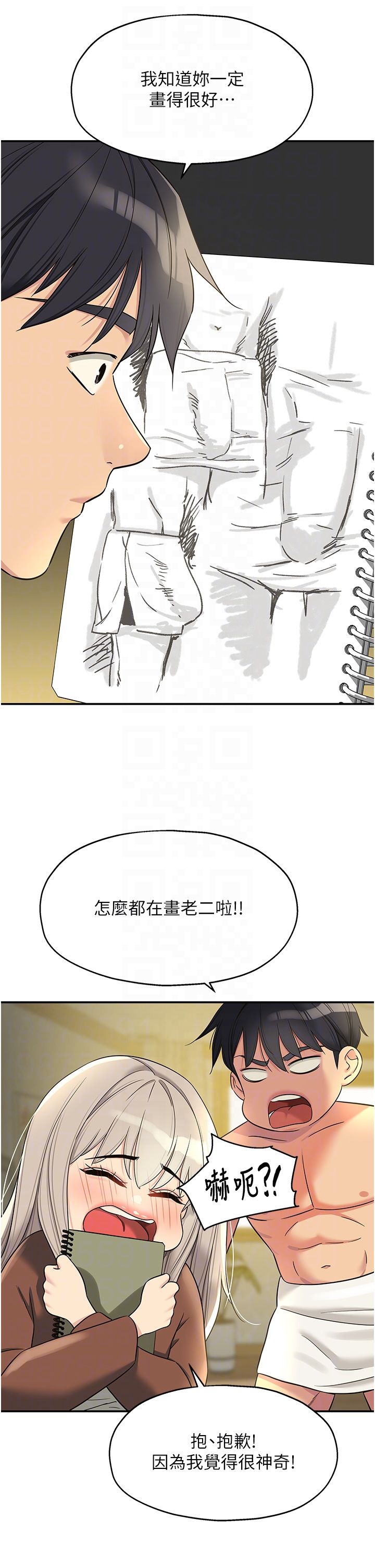 洞洞杂货店第105话-看着葛格自慰到高潮