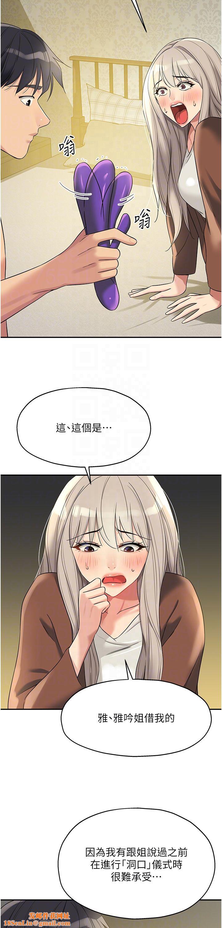 洞洞杂货店第105話-看著葛格自慰到高潮