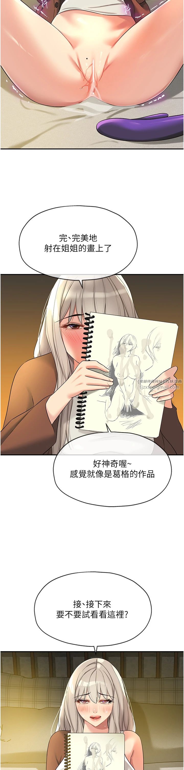 洞洞杂货店第105話-看著葛格自慰到高潮