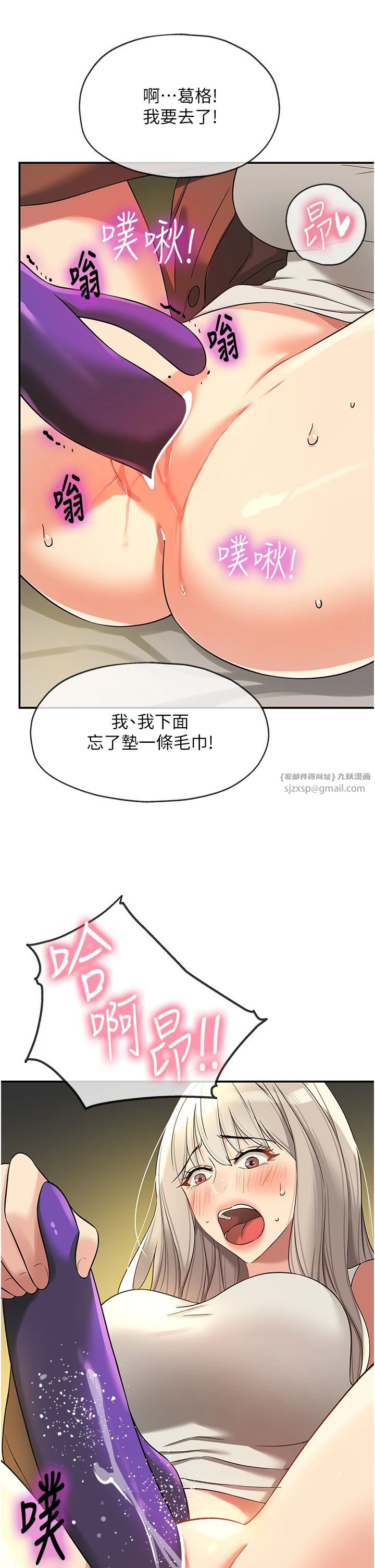 洞洞杂货店第105话-看着葛格自慰到高潮