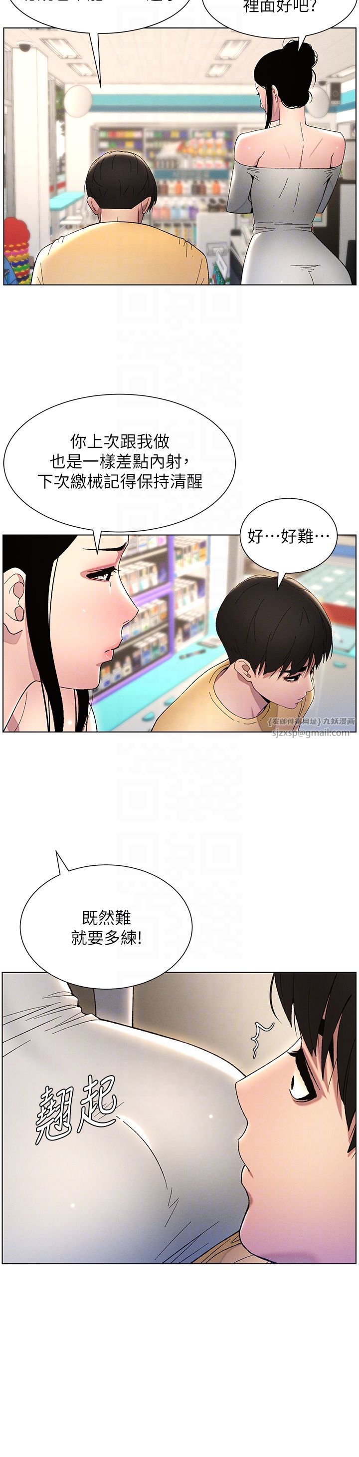 兄妹的秘密授课第27話-店長捨命陪「精」子