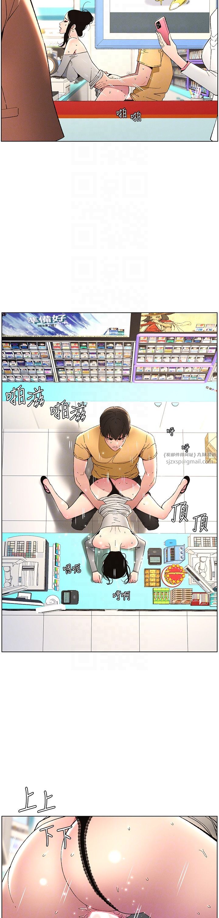 兄妹的秘密授课第27話-店長捨命陪「精」子