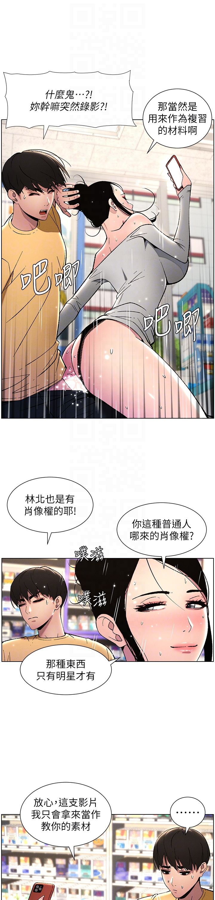 兄妹的秘密授课第27话-店长舍命陪「精」子