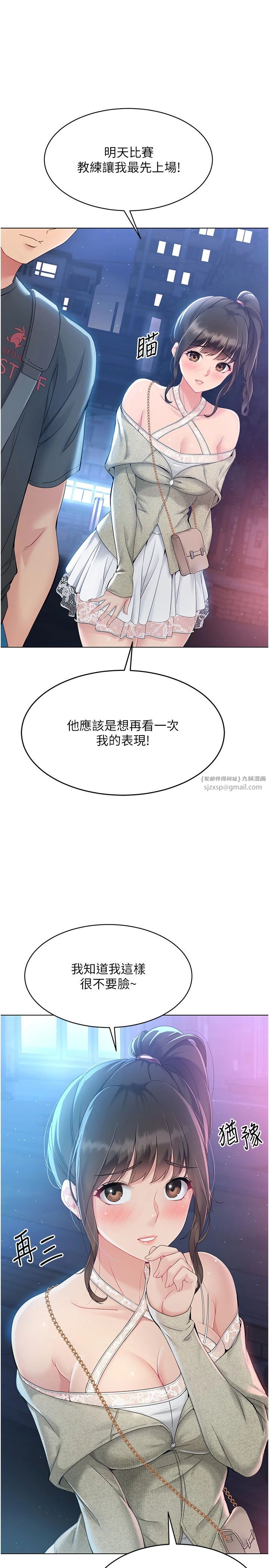 Setup!排球少女第16話-人…人傢還想要…