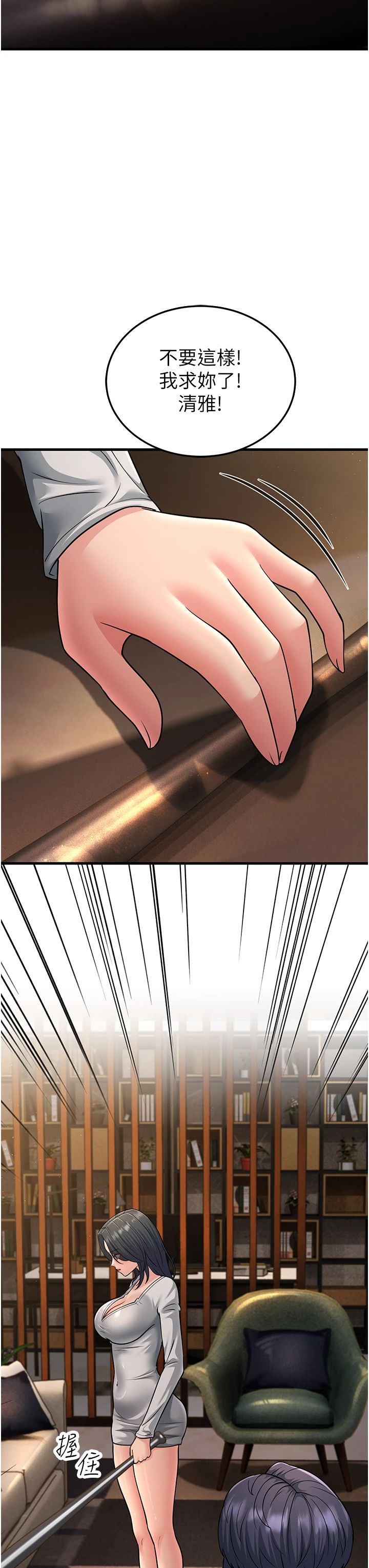 跑友变岳母第52話-愛上嶽母的原因…