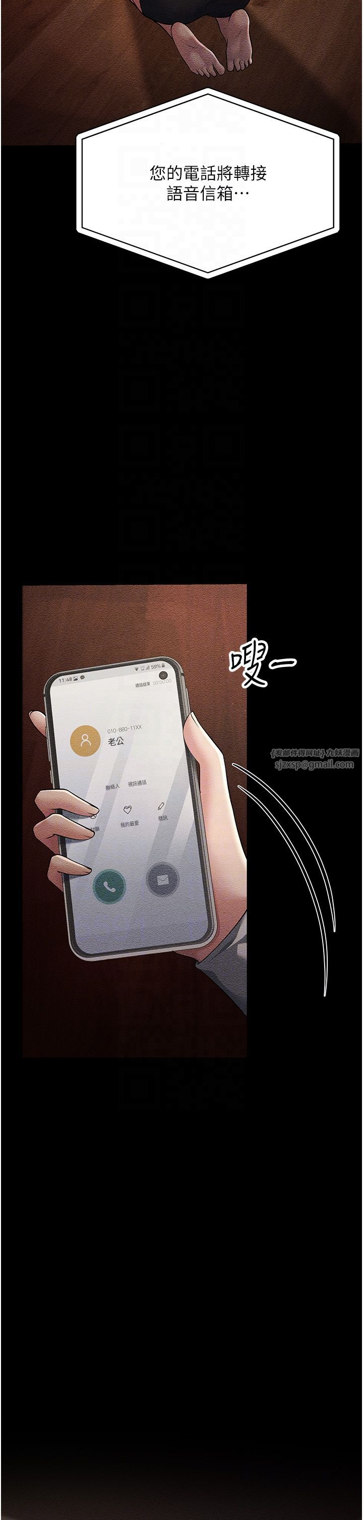 跑友变岳母第52話-愛上嶽母的原因…