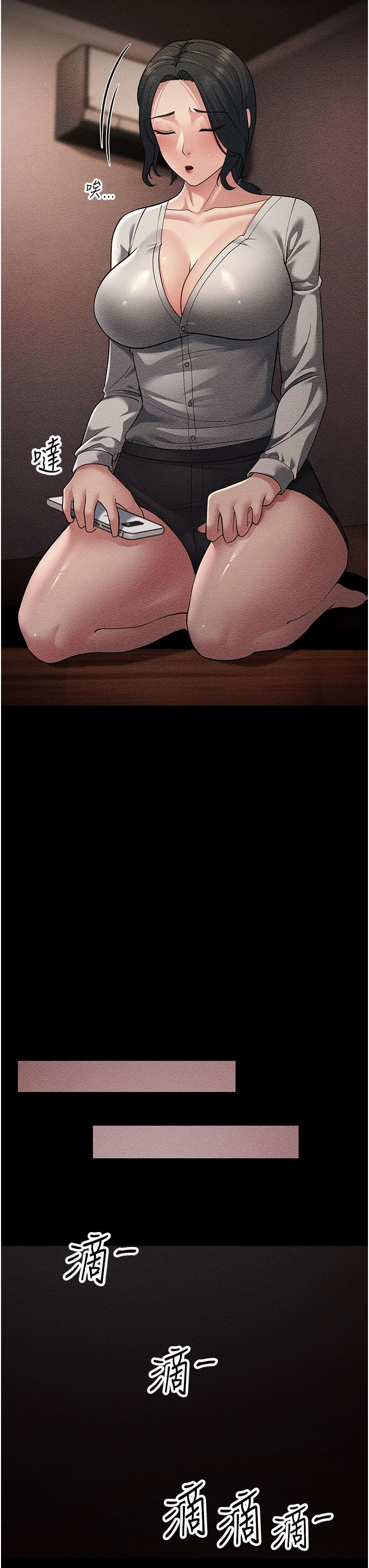 跑友变岳母第52話-愛上嶽母的原因…