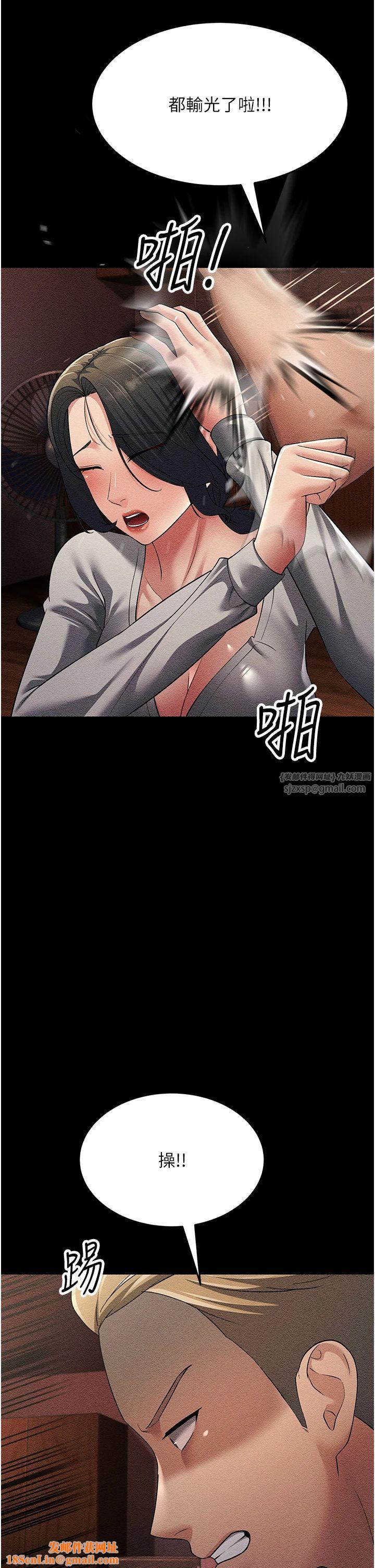 跑友变岳母第52話-愛上嶽母的原因…