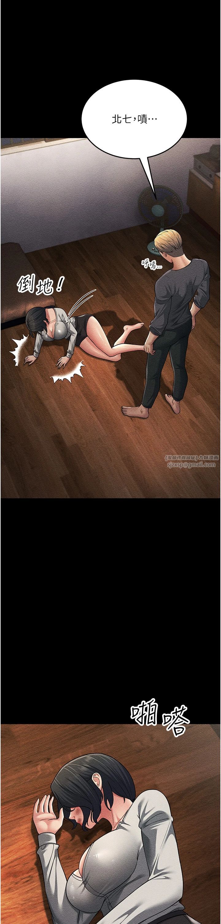 跑友变岳母第52話-愛上嶽母的原因…