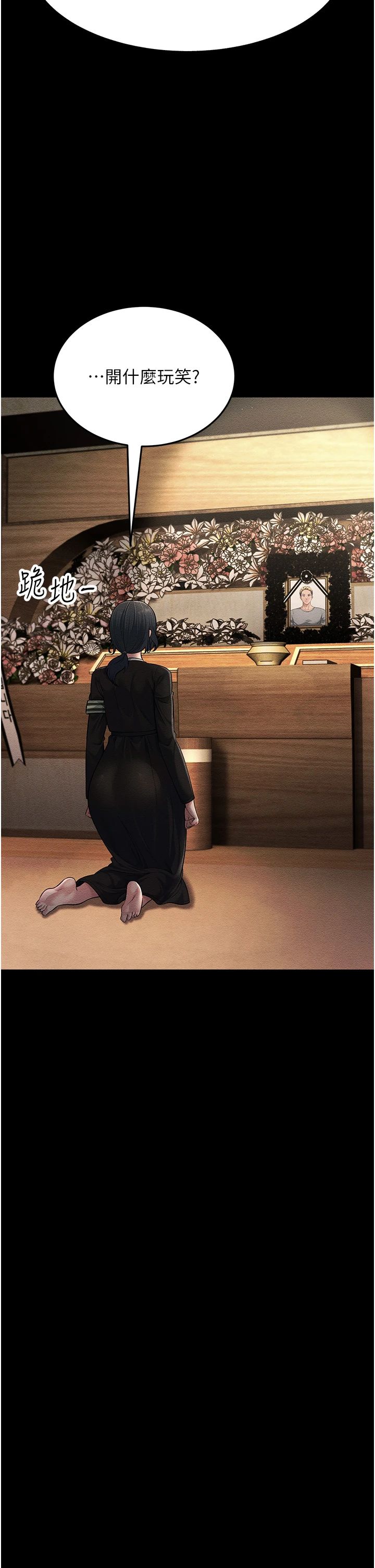 跑友变岳母第52話-愛上嶽母的原因…