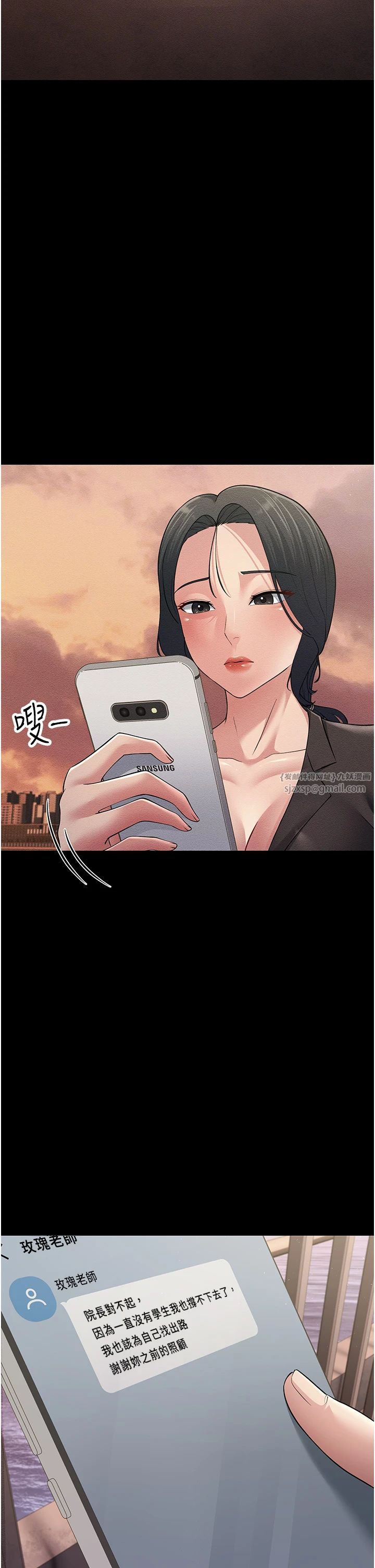 跑友变岳母第52話-愛上嶽母的原因…