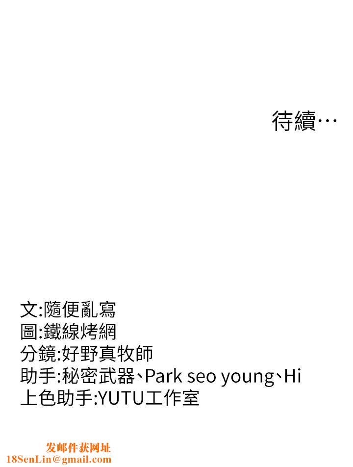 跑友变岳母第52話-愛上嶽母的原因…