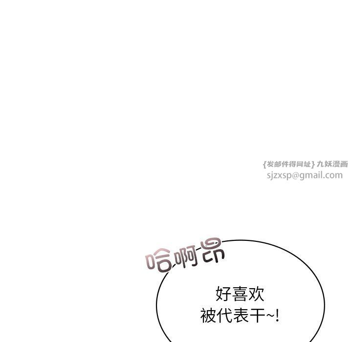 年轻代表第36話