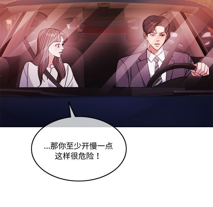 怀孕契约第4話
