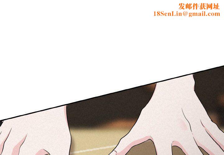 被吞噬的夜第5話