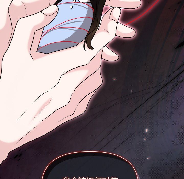 被吞噬的夜第5話