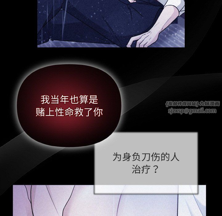 被吞噬的夜第5話