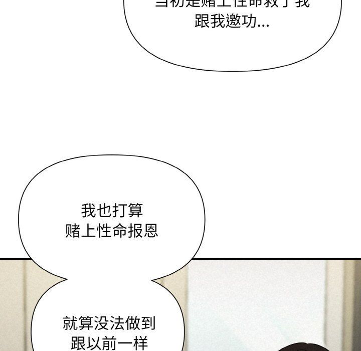 被吞噬的夜第5話