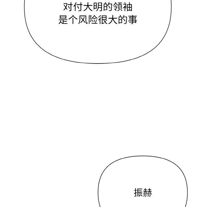 被吞噬的夜第5話