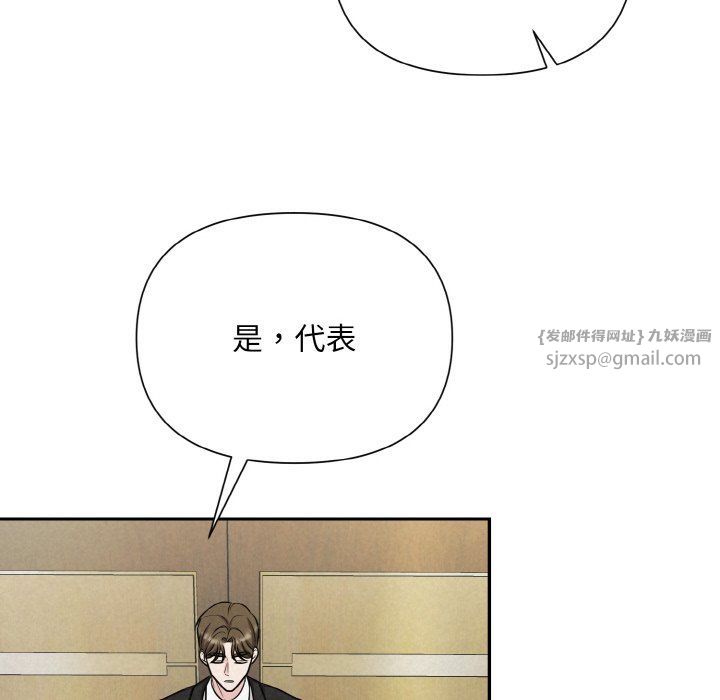 被吞噬的夜第5話