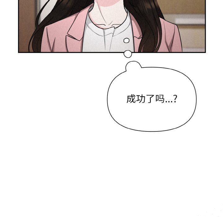 被吞噬的夜第5話