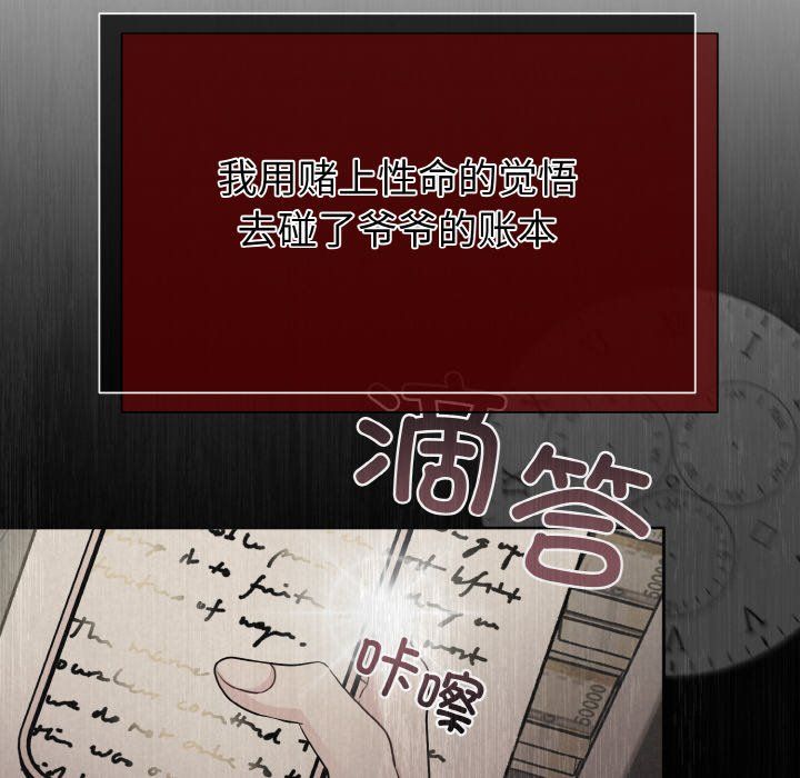 被吞噬的夜第5話