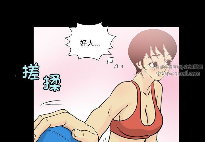 撩妹笔记本第7話