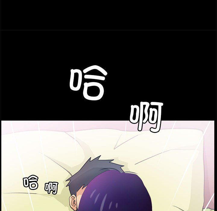 撩妹笔记本第7話