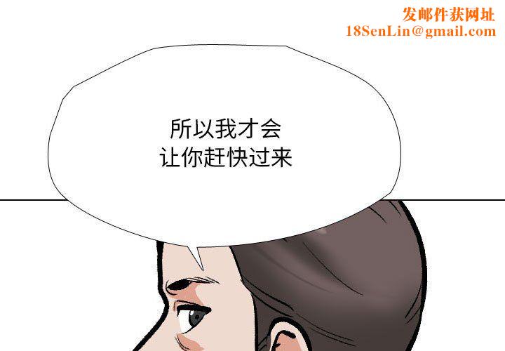同事换换爱第185話