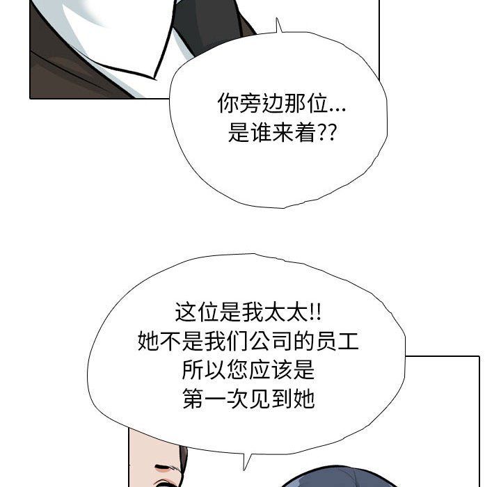 同事换换爱第185話
