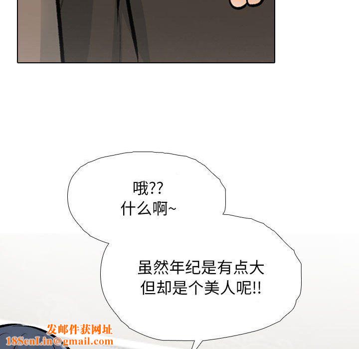 同事换换爱第185話