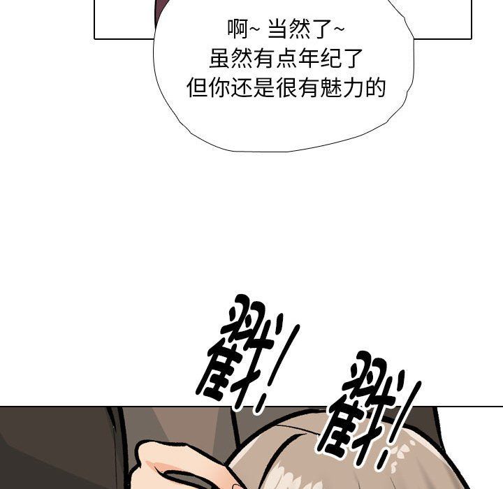 同事换换爱第185话