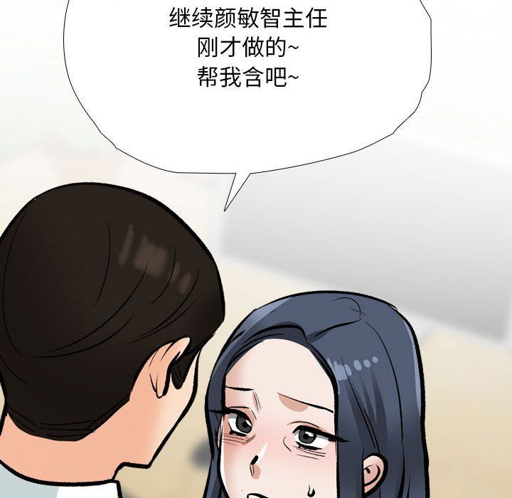 同事换换爱第185話