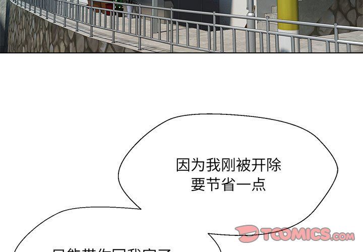 嫁入豪门的老师第28話