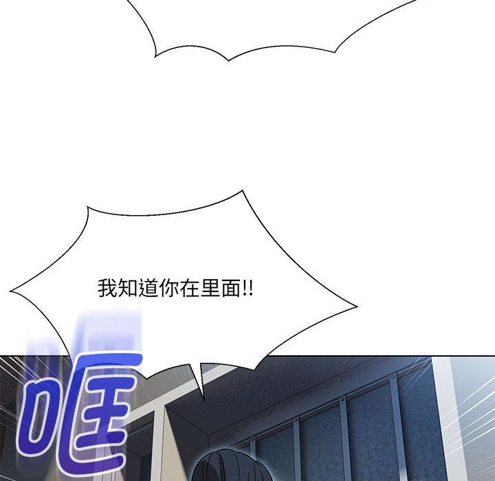 嫁入豪门的老师第28話