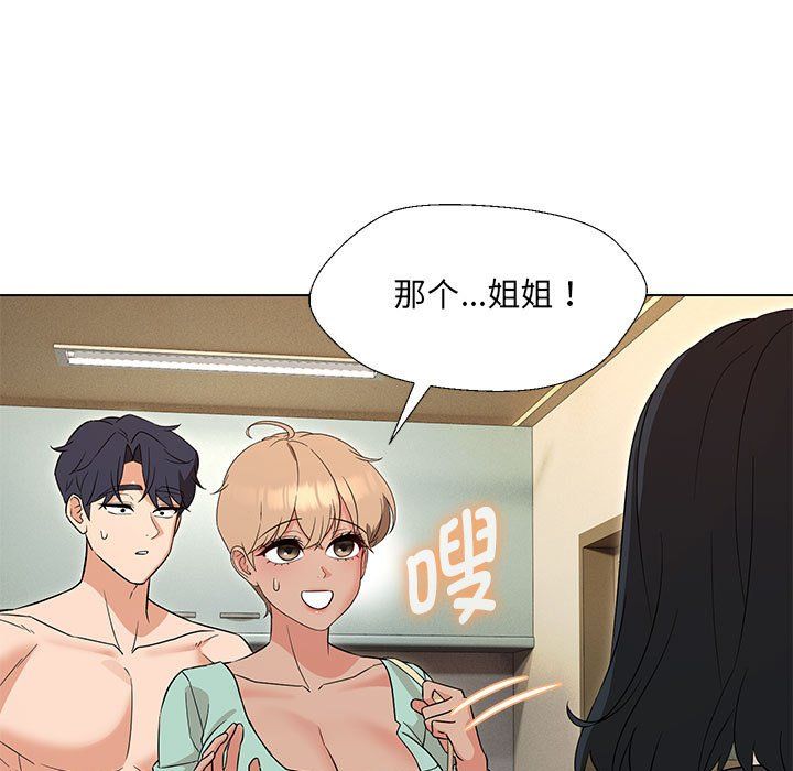 嫁入豪门的老师第28話