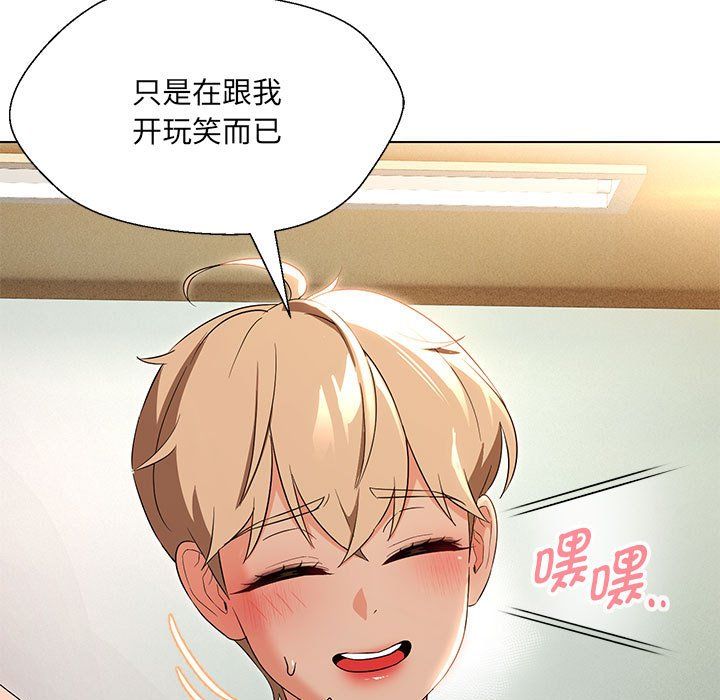 嫁入豪门的老师第28話