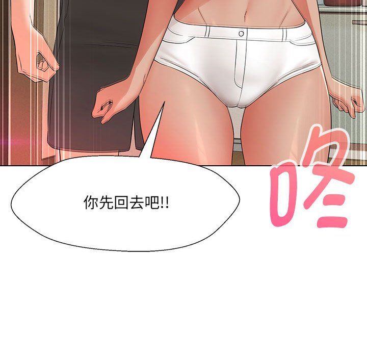 嫁入豪门的老师第28話