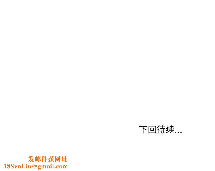嫁入豪门的老师第28話