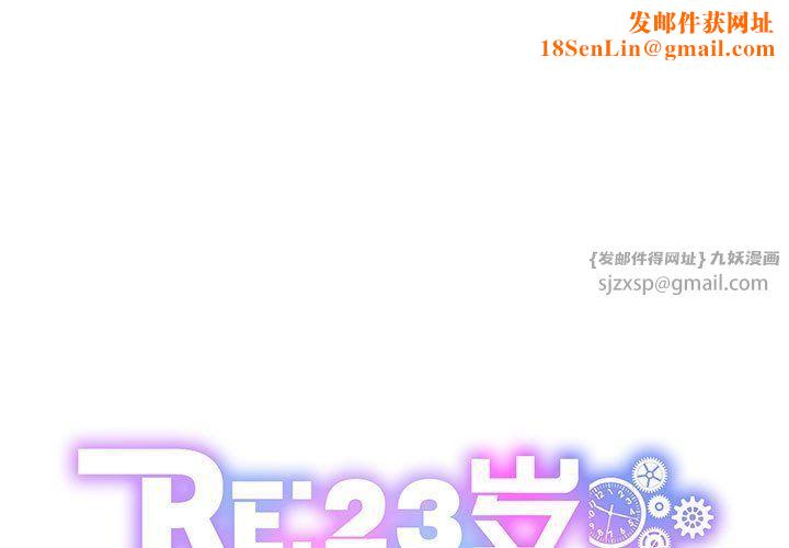 RE:23岁第13話