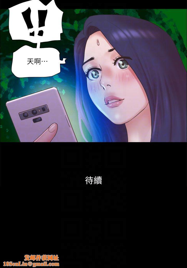 協議換愛(無碼版)第70話-大傢一起露