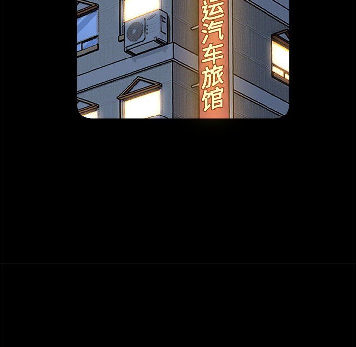 新都市外卖员第16話