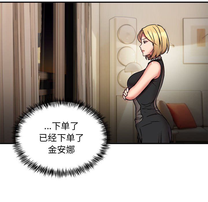 新都市外卖员第16話