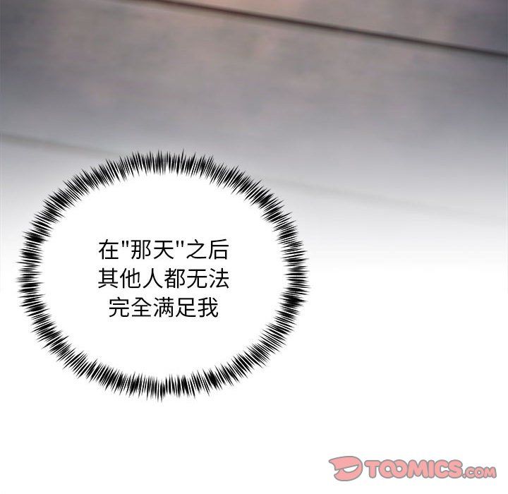 新都市外卖员第16話