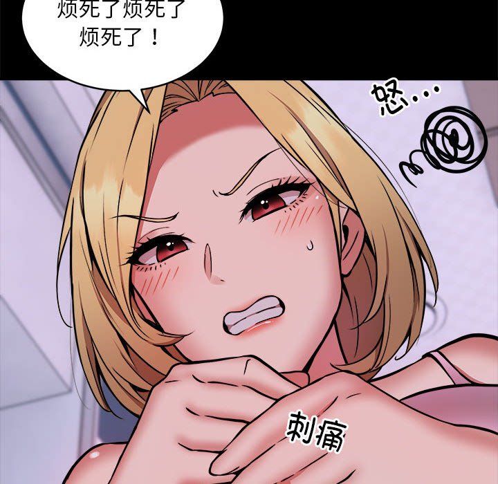 新都市外卖员第16話