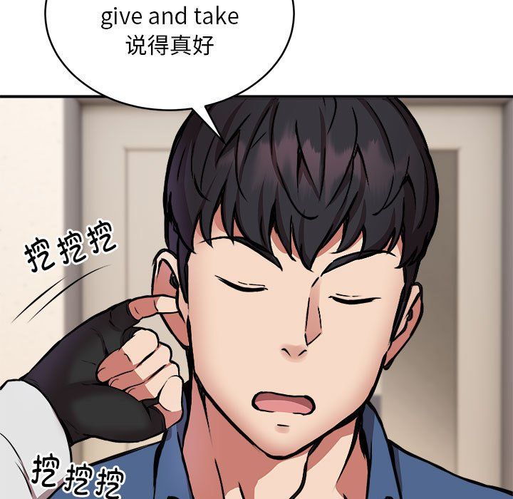 新都市外卖员第16話